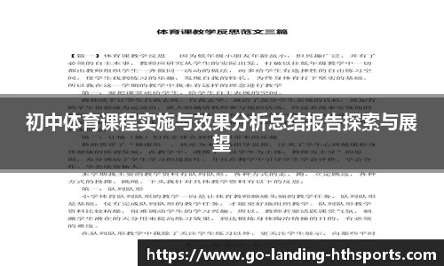HTH华体会平台